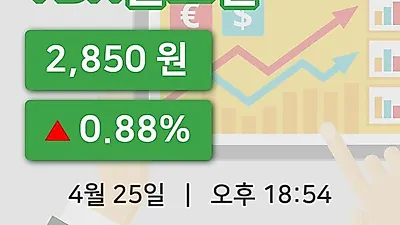 국내주식마감TBH글로벌 25일 2,850원 장 마쳐...