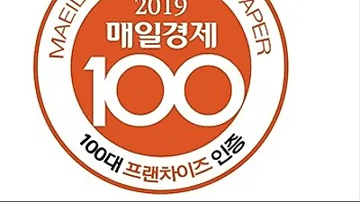 피자마루, 매경 '100대 프랜차이즈 선정'