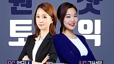 신촌YBM 원샷토익 2월 단기완성반 개강