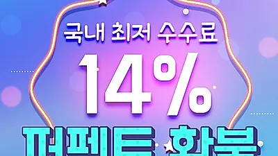 구글환불대행·애플환불대행 '퍼펙트환불', "환불업체 선정 시 주의사항"