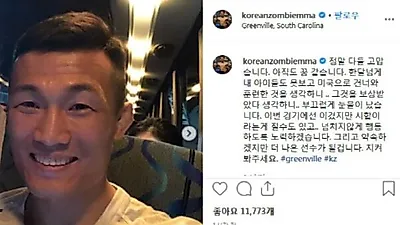 정찬성, 승리 소감 "부끄럽게 눈물이 났습니다"
