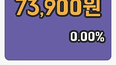 주식마감세기상사 17일 73,900원 장종료