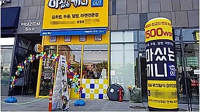전국 30호점 돌파 '마싰는끼니', 인테리어 노마진 정책 등 소자본창업 지원