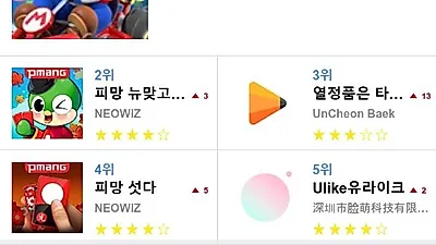 [9월 25일 앱차트]애플, 구글 플레이스토어 어플순위