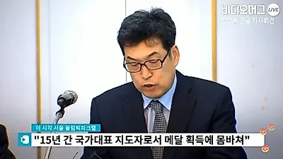 전명규 전 부회장, 선수들 고막파열에 헬멧 파손까지.. 또 뭐했나? 처벌해놓고 "믿음 있으면 문제 안된다" 논란