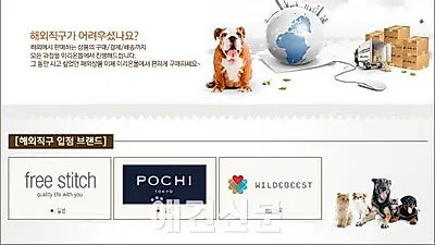 반려동물용품 종합쇼핑몰 '이리온몰', 해외직구 서비스 실시