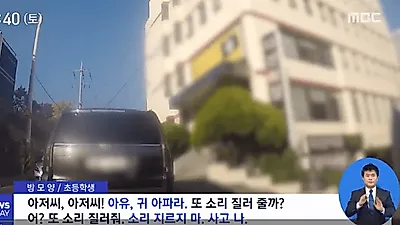 [☞핫키워드]조선일보 손녀 녹취록 운전기사에 '초딩갑질' 손녀 학교·나이 신상 탈탈, 방정오 측 뻔뻔
