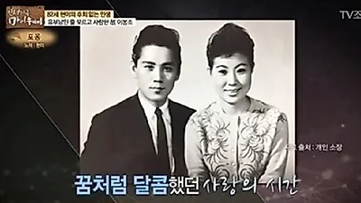 가수 현미 "나이 23살에 임신, 남편 유부남에 자식 4명이나.."