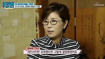 문희옥 인터뷰 재조명 '전 남편 이혼 사유'에 대해 "오죽했으면" 올해 나이 50세 '혼외자 루머'에 대한 상처 어땠길래