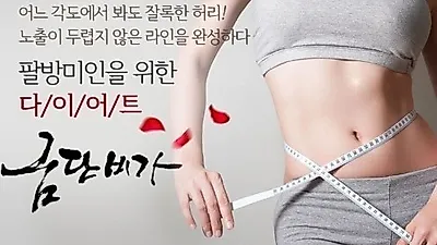 피부관리실 금단비가 수원점, 개인 체질분석을 통한 관리프로그램 선보여