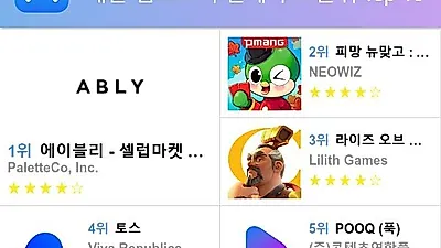 [9월 16일 어플순위]가장 많이 다운받은 플레이스토어 앱은?