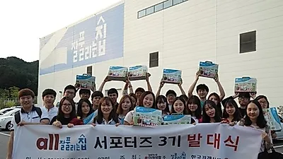 올잘풀리는집 서포터즈 3기 발대식 개최