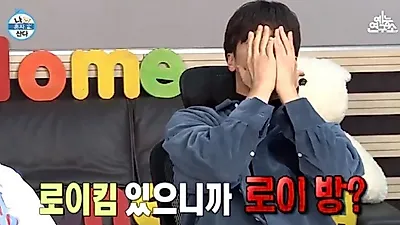 성훈의 DJ명 '로이(roiii)'+본명 방성훈의 '방'… 성훈의 새로운 별명 로이방에 '포복절도'