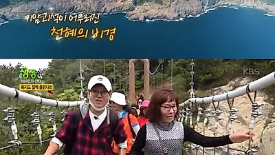 ‘생생정보’ 이피디, 욕지도 출렁다리 비경에 감탄
