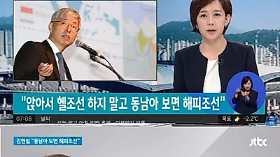 '김현철' 헬조선 하지말고 동남아로 가라? "오만하다" 정치권 연일 논란···김현철 말로 무너지나