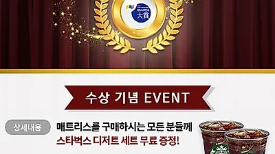 씰리 템퍼 스턴스앤포스터 등 수입매트리스 유에스베드의 고객 감사 이벤트