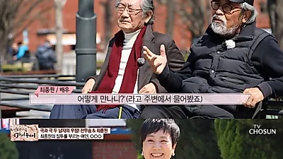 성병숙, 최종원-전무송과 극중 부부사이 "잘 지내셨어요 여보?"