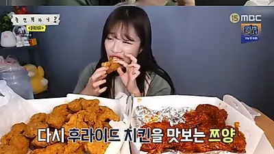 쯔양, 박명수·유재석 치킨에 "물에 헹궈 먹고 싶어"