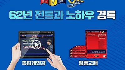 공인중개사/주택관리사 경록, 베스트셀러 모의고사 증정…역대 출제위원 제작