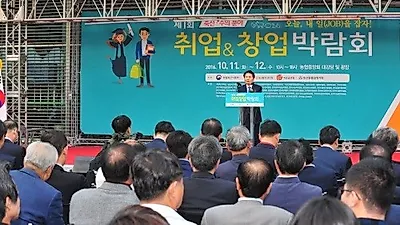 농식품부, 축산수의 분야 취업창업박람회 개최
