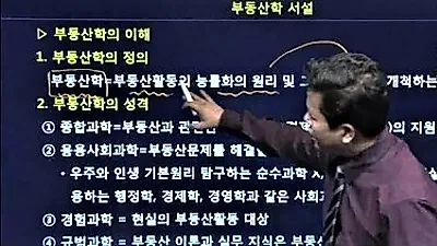 공인중개사/주택관리사/임대관리사 경록, 랭키닷컴 부동산/주택교육 1위 유지