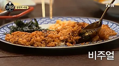 강식당2 김치밥이 피오씁니다! 강식당2 인기메뉴 김치밥 레시피부터 짜장떡볶이·냉국수 레시피까지
