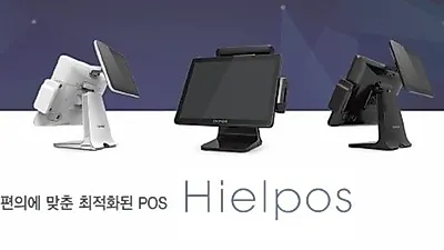 포스기전문업체 히엘정보통신, 중앙일보 선정 '2017 히트브랜드 대상' 포스단말기 부분 수상