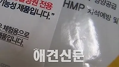 일부 동물병원 전용 애견제품, 효능은 글쎄..