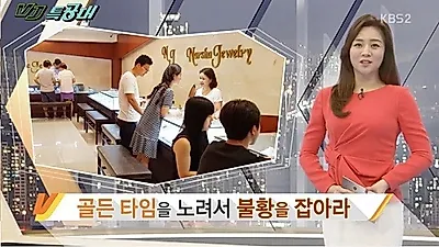 VJ특공대 종로예물샵 타임세일 소개, 1캐럿다이아반지 프로포즈반지 등 결혼반지 반값