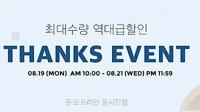 티르티르, 화장품 1만세트 선착순 반값 판매…"소비자 반응 뜨거워"