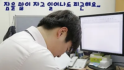 숙면의 가장 큰 적은 코골이 무호흡증