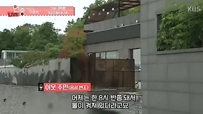 강지환 집은 어떤 곳? 널찍한 개인마당에 '럭셔리 홈바' 갖춘 전원주택