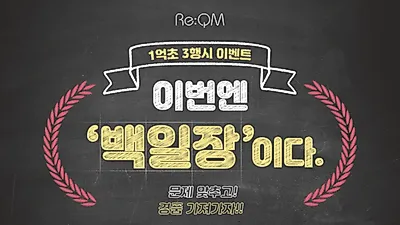 오로라모바일 "리큐엠 일억초 백일장" 삼행시 이벤트 공개