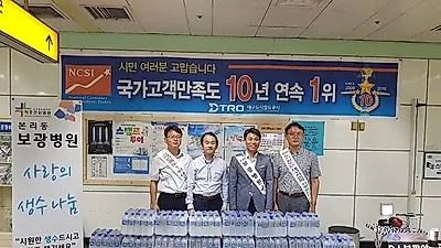 본리동 보광병원, 신나는 DJ음악과 함께 '사랑의 생수 나눔' 봉사 실시