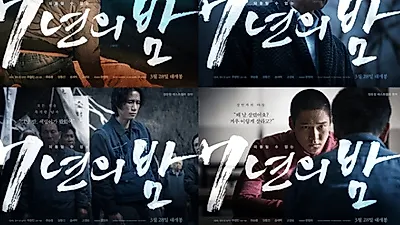 영화 '7년의밤' 고경표, 몸무게 16kg 감량…왜?