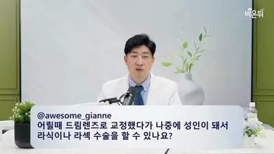 소아청소년 근시, 고도근시로 진행되면 망막 박리 위험 12배 높아져