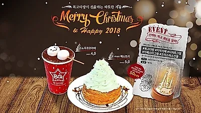 복고다방, 달콤한 겨울을 담은 신메뉴와 이벤트 선보여