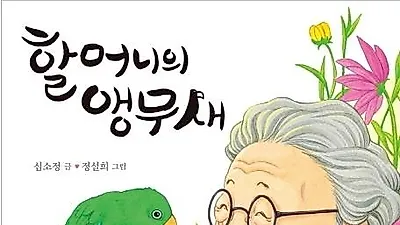 추석연휴 , 아이들과 함께 읽는 반려동물 책소개