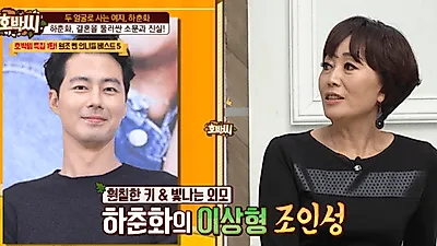 하춘화 나이? "남편 결혼 위해 등본, 초본, 건강진단서까지 교환" 사연 들어보니
