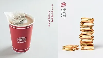 창고형 밀크티 카페 315타이완카페 15일 오픈