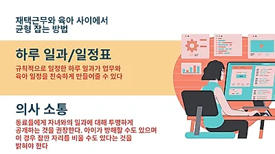 코로나發 재택근무 “인터넷 속도와 보안이 가장 큰 문제”