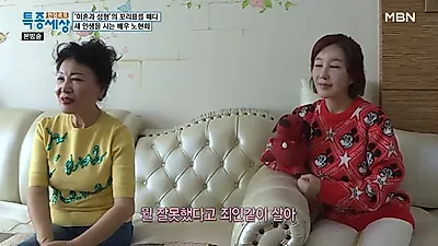 ‘특종세상’ 노현희 “이혼녀 꼬리표, 위축되고 자신감 상실해”