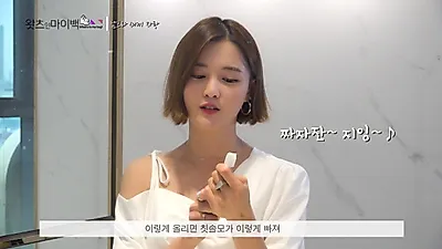 남보라 칫솔 ‘치아관리 비법’ 대 공개
