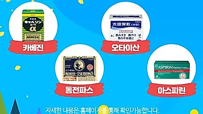 백엔샵, 5월 가정의 달 앞두고 '카베진' 최저가 이벤트 진행