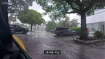 GTA 6 배경 마이애미 방문한 곽튜브, 게임 속 장소와 실제 모습 비교하며 성지순례