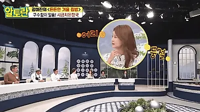 알토란 장정윤 작가 "얄미웠다" 김지민 발언? 농구선수 뺨치는 '살림남2' 김승현 "2019년 일도 사랑도"