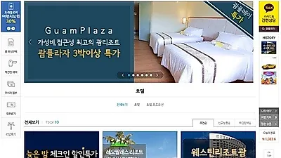 괌플레이 2018 봄맞이 괌 호텔 프로모션 진행.. 늦은밤 체크인 할인 혜택, 무료 룸 업그레이드