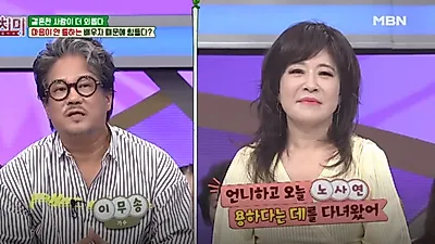 노사연-이무송 부부 나이차이? "자식 나가서 만들어와도 돼?" 발언에 노사연 '발끈' 발언 배경 들어보니..