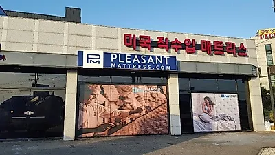 미국 직수입매트리스 전문업체 피엠코리아 '매트리스 구매시 고급프레임 증정' 이벤트