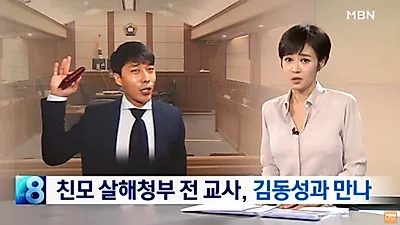 장시호 이어 여자 문제만 벌써…김동성, 여자가 먼저 선물로 수입차‧명품시계 '펑펑'